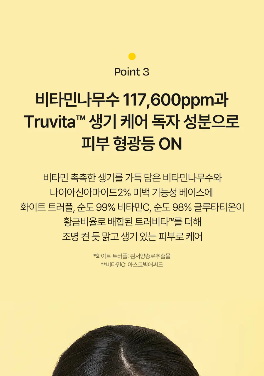 [미백/잡티케어] 달바 비타 토닝 세럼 토너 180ml 상세페이지 19
